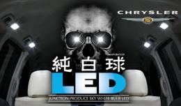 300C LEDルームランプ6点セット